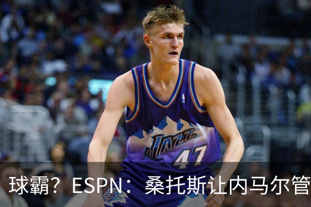 球霸？ESPN：桑托斯让内马尔管好情绪，避免指责队友引发社媒争议
