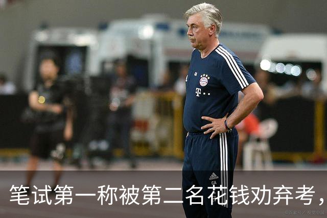笔试第一称被第二名花钱劝弃考，广东雷州通报“特殊教育学校教师招聘存在违规行为”：已启动问责程序，副校长被停职