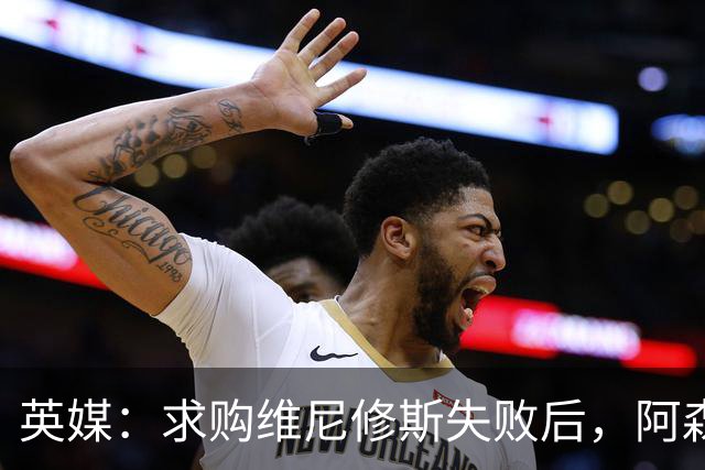 英媒：求购维尼修斯失败后，阿森纳有意引进阿尔瓦雷斯或巴尔科拉